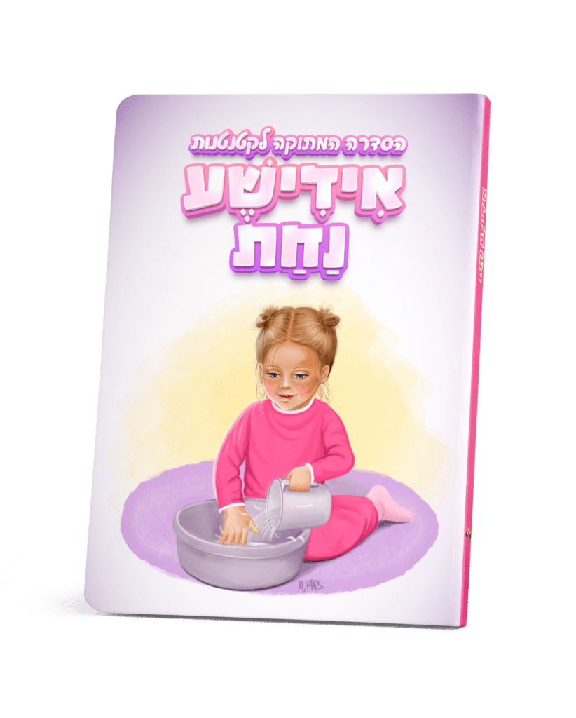 ספרים לגיל הרך